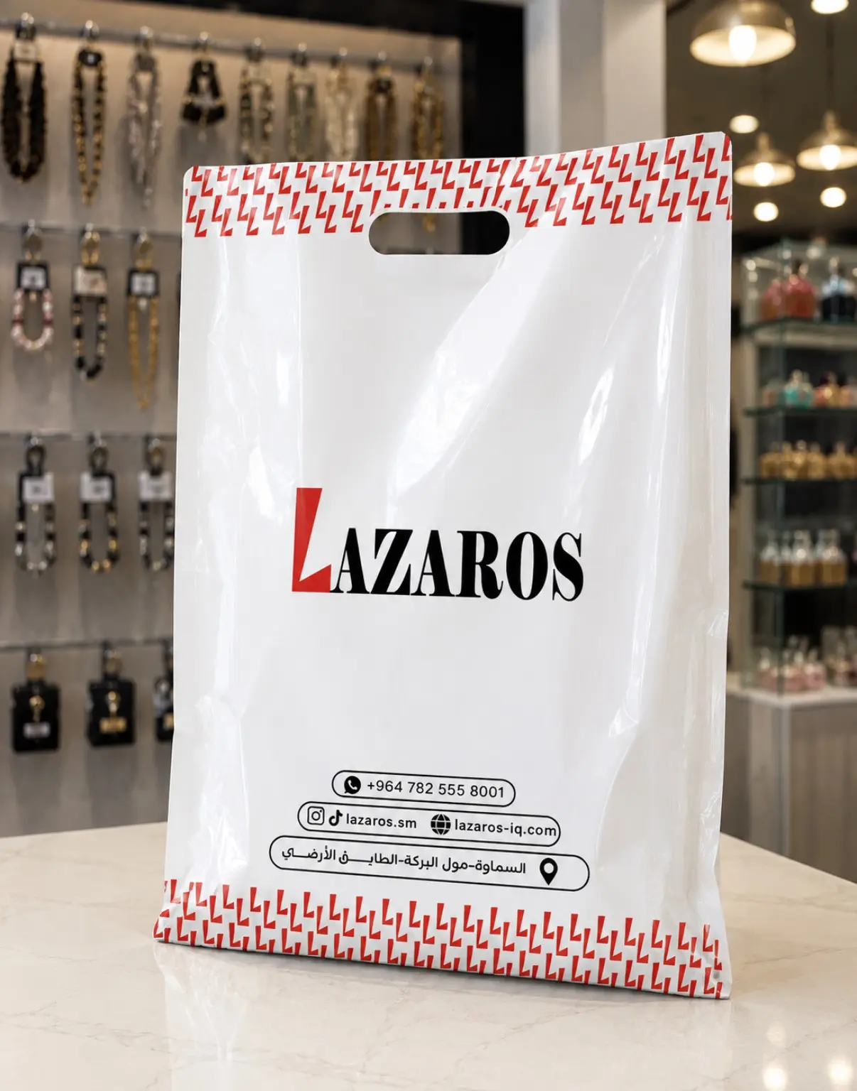 تطبيق هوية Lazaros على كيس أبيض