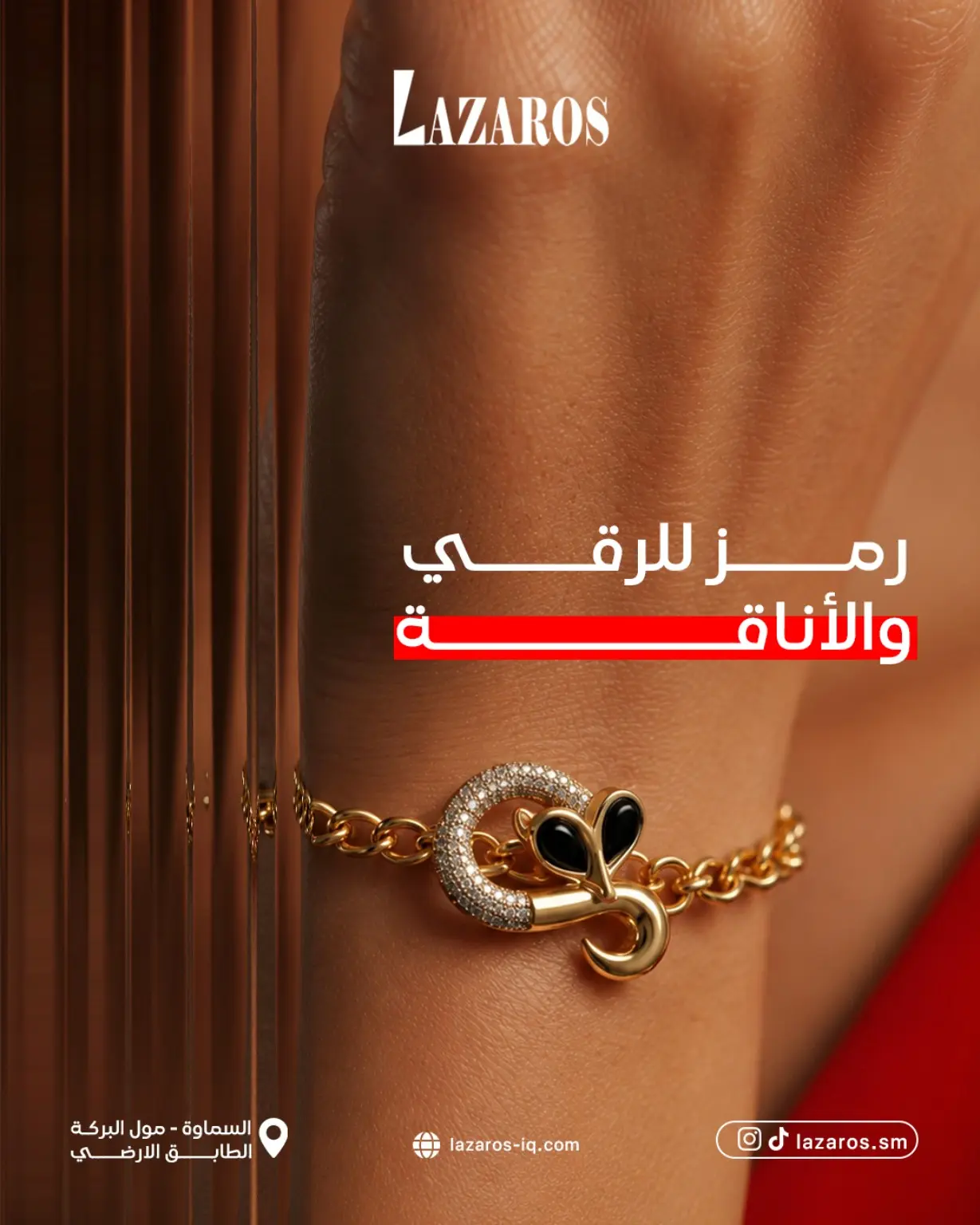 تصميم سوار على معصم