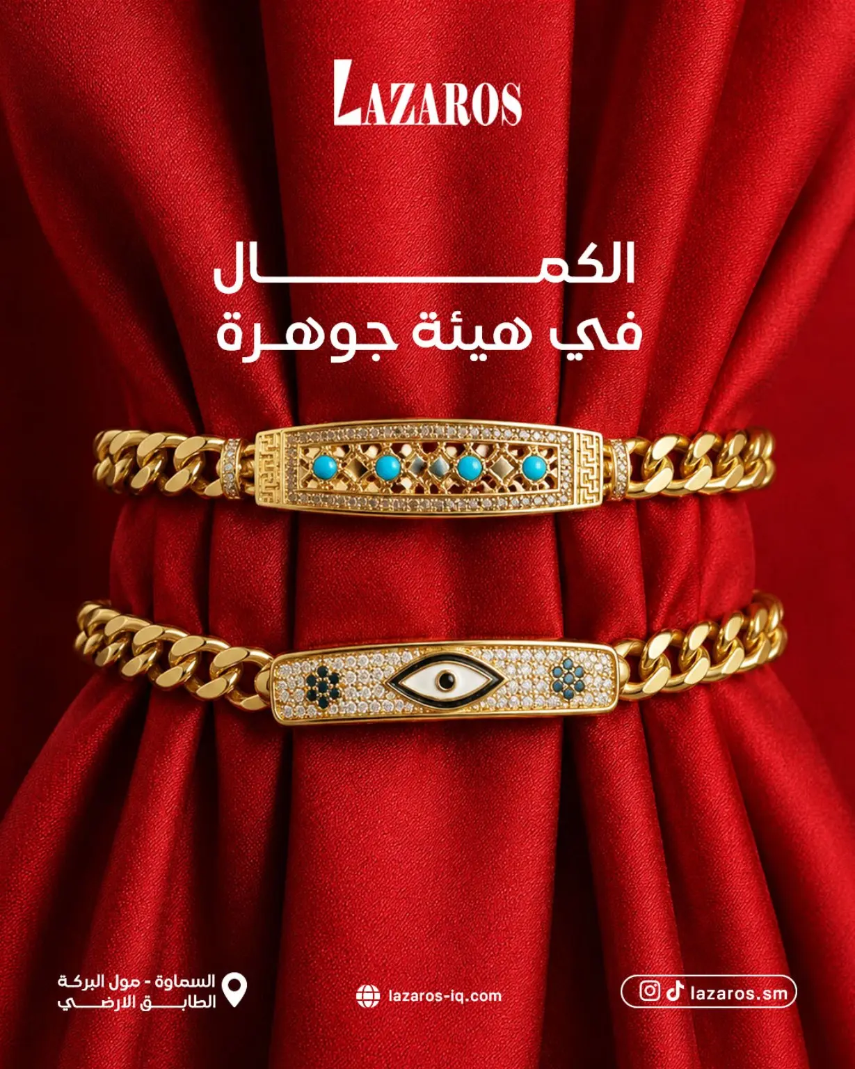 تصميم أساور ذهبية على طيات مخملية