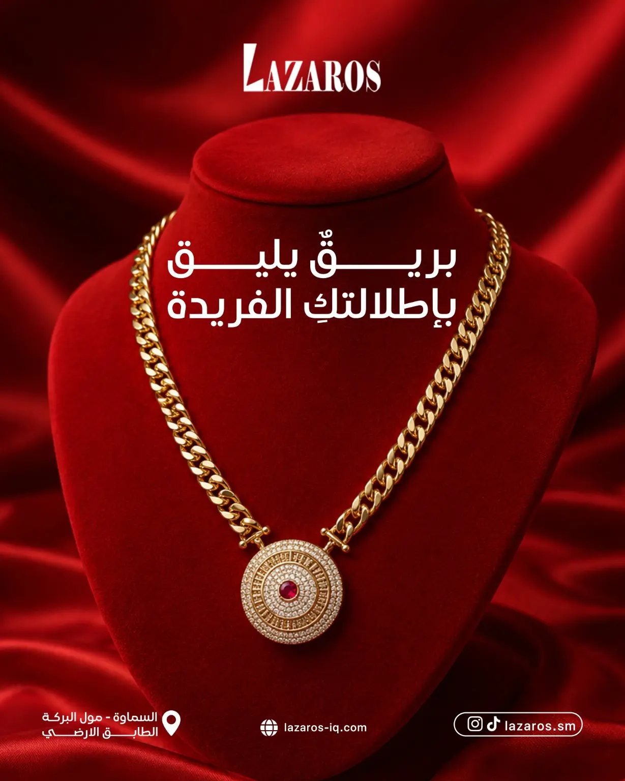 تصميم قلادة Lazaros باللون الأحمر
