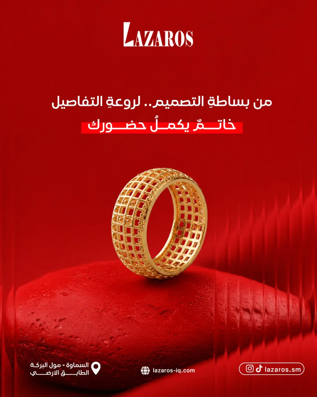 تصميم خاتم Lazaros بعد استخدام ترقية
