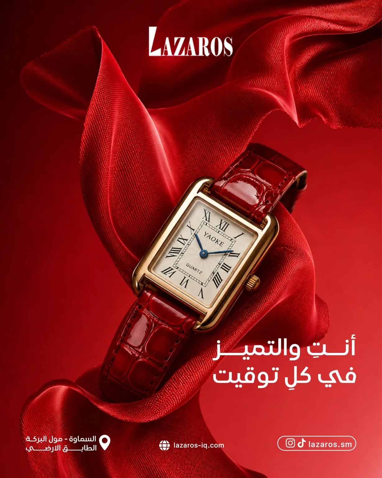 تصميم ساعة Lazaros
